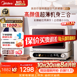 美的（Midea）小滋味2.0微烤炸一体机彩膜触控变频平板顶部烤管热风微波炉电烤箱空气炸一体2026新款F15