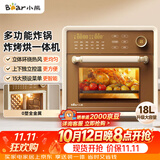 小熊（Bear）空气炸锅烤箱一体机 家用空气炸锅2026新款 蒸汽烤炸热风循环发酵一体机18L 广域温控  DKX-Q18G2