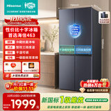 海信2026新款463L十字双开门家用电冰箱风冷无霜超薄新一级能效全空间锁鲜HI-463E3SCNKD灰国家补贴