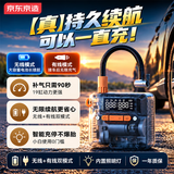 京东京造无线充气泵车载打气泵充气宝汽车公路车电动车轮胎便携应急Pro