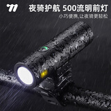 西骑者自行车灯Type-c充电前灯夜骑强光手电筒防水山地车骑行装备