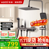 华帝（VATTI）恒温淋浴花洒套装 四功能钢琴按键全套手持童锁控温