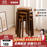 家逸实木凳子家用可叠放餐桌凳餐椅小板凳卧室梳妆凳软包方凳