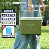 冰大师 ICEMASTER车载保温箱户外食品保热外卖箱摆摊露营冰块冷藏储奶便携保鲜12L