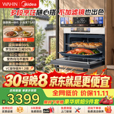 华凌美的【神机小泡芙】T5A1微波炉蒸烤炸炖一体机箱嵌入式杏白色变频美食大赛55L家用 多功能蒸烤箱A1