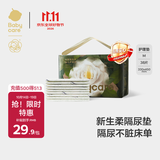 babycare山茶花婴儿隔尿垫一次性新生儿防水透气护理垫M码38片