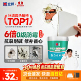 立邦开学季补墙膏墙面修复防霉抗菌墙面修补膏堵洞腻子膏白色1kg