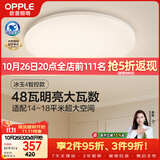 欧普照明（OPPLE）吸顶灯卧室灯具可调光LED照明高显色护眼冰玉