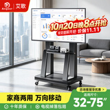 艾歌移动电视支架32-75英寸通用落地电视挂架 电视推车 视频会议显示屏移动推车落地电视支架