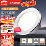 雷士（NVC）LED筒灯开孔75mm嵌入式筒射灯客厅天花灯走廊过道灯背景牛眼灯 【行业TOP】铝材Ra90-漆白6瓦三色-孔75-85mm
