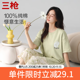 三枪（THREEGUN）睡衣女士森系印花甜美纯棉短袖中裤春夏新疆棉透气可外穿家居服套 绿色 L