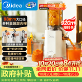 美的（Midea）NFC纯原汁机橙汁机冰淇淋机家用电动榨汁机渣汁分离辅食料理机果蔬机节日/生日礼物MJ-ZZ12W1-029