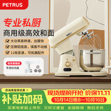 柏翠( petrus)厨师机和面机 直流家用小型全自动和面揉面打蛋机Q7/PE4987