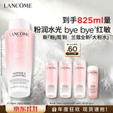 兰蔻大粉水400ml爽肤水保湿补水透润护肤品化妆品礼盒生日礼物