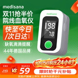 MEDISANA医用血氧仪家用指夹式氧饱和度检测心率监测手指脉氧仪氧饱夹送礼