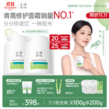 玉泽（Dr.Yu）【11.11抢先购】皮肤屏障修护专研清透保湿霜50g*2油敏肌舒缓控油