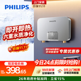 飞利浦（PHILIPS）即热式小厨宝电热水器 5500W智能无极变频 即开即热迷你厨房热水宝京东自营 小尺寸AWH2308/93