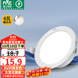 雷士（NVC）LED筒灯客厅卧室过道嵌入式天花灯全铝6瓦漆白暖白开孔75mm