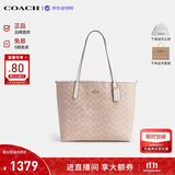 蔻驰（COACH）【品牌直供】新款女包CITY33大容量托特包奶茶CV976生日礼物