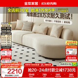 全友家居 现代奶油风布艺沙发家具大户型客厅家用实木框架沙发床两用