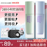 ZEESEA滋色隔离霜妆前打底遮瑕三合一提亮肤色保湿持久不脱妆绿色pro版