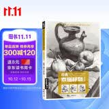 8开《经典素描静物2》组合临摹书籍美术基础技法结构绘画册写生照片高艺联考主导陈敲平门砖教程材范本正版