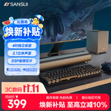 山水（SANSUI）电脑桌面音响电视音响回音壁家庭音响套装条形蓝牙音箱便携PS5游戏音箱大音量电视音响低音炮 91S