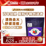 福摩（Fromm）【官方授权店】经典鸭肉甜薯降火抑制泪痕成幼犬粮泰迪金毛狗粮 鸭肉甜薯抑制泪痕26磅