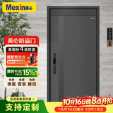 美心（Mexin）4级防盗门入户门家用现货外开单门- 2050*960 G29 半自动指纹锁