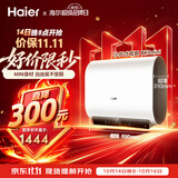 海尔小红花BK3MINI电热水器60升 国家补贴双胆扁桶 小体积3300W变频速热家用一级能效京东自营上门安装