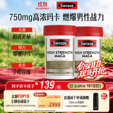 Swisse斯维诗 高浓度玛卡片 焕活精力维护机能支持男士两性健康60片*2瓶