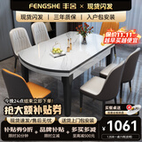 丰舍 餐桌 可变圆桌伸缩折叠实木岩板餐桌椅组合现代轻奢餐桌餐厅饭桌 黑白色-雪山白岩板-101皮椅 【1.35米】 一桌6椅