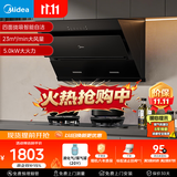 美的（Midea）抽吸排油烟机燃气灶烟灶套装自动清洗油烟机灶具J25S PRO+A5液化气【套装商品】