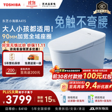 东芝（TOSHIBA）智能马桶小海豚A415全域U型感应自动翻圈翻盖305mm【包送装拆旧】