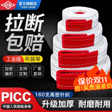 冠航（GUANHANG）吊装带起重白色扁平工业吊带四层起重叉车吊车吊装带拖车绳 5吨 6米