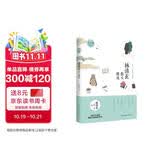 林清玄散文精选（青少版）名家散文精选