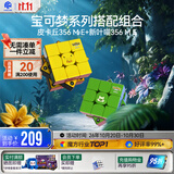 GAN魔方套装宝可梦系列皮卡丘款356Me+新叶喵款356Me