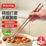 京东京造 筷子 家用食品接触级餐具无漆无蜡鸡翅木【加长火锅筷】32cm*2双