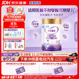 iSainte圣桐特医特爱瑞安无乳糖配方粉0-12个月乳糖不耐受腹泻奶粉300g