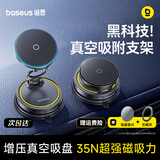倍思（BASEUS）手机车载支架无线充电器真空吸附盘磁吸汽车导航专用2026新款