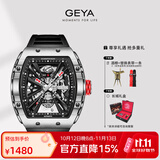 格雅（GEYA）国潮航天联名手表男士机械双面镂空手表夜光腕表 生日礼物送男生 无际银河G08253GWKS