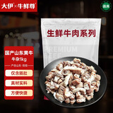 大伊&牛鲜尊 山东黄牛半熟白水牛杂净重2斤（牛肠+牛肚） 火锅炖煮