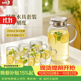 青苹果高硼硅耐热玻璃冷水壶水杯套装1950ml凉水壶*1只+340ml玻璃杯*6只
