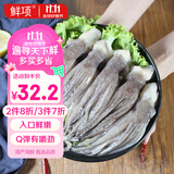 鲜项鲜冻鱿鱼头鱿鱼须400g 5-7只 铁板鱿鱼烧烤火锅食材 软足海鲜送礼