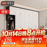 索菲亚衣柜 卧室全屋定制整体大衣柜 家具收纳衣橱玄关鞋柜电视机柜组合 会员权益金