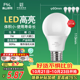 佛山照明LED灯泡节能灯大螺口球泡7W黄光3000K5只装