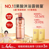 水之蔻果酸沐浴露控油祛痘嫩肤沐浴液保湿留香沐浴乳400ml