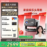 大眼橙R3 Ultra旗舰版【1700CVIA】高亮云台投影仪家用超高清客厅影院投影机家庭影院 AI家庭娱乐头等舱