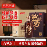 京东京造山河厚礼53度500ml*6酱香型 白酒整箱装茅台镇核心产区粮食酒礼盒