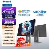 飞利浦27英寸5K 70Hz IPS 卡尔曼芯片校色HDR600 雷电4 HDMI2.1 旋转升降 音响 设计办公显示器27E3U7903